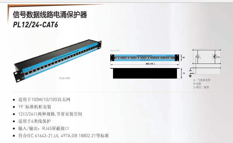 PL12/24-CAT6W(wng)j(lu)